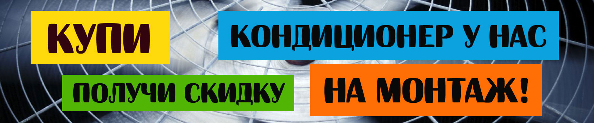 Купить кондиционер Харьков