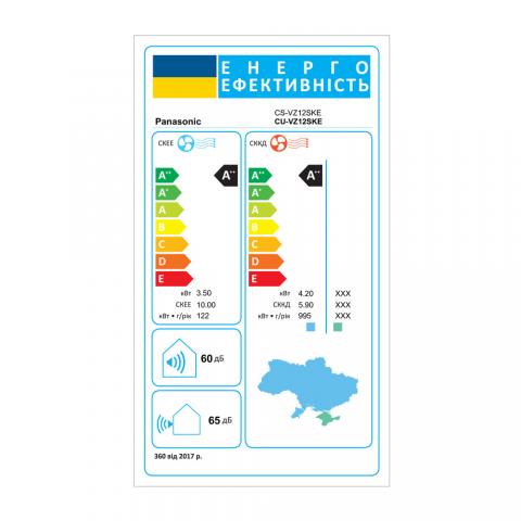 Panasonic CS-VZ12SKE / CU-VZ12SKE