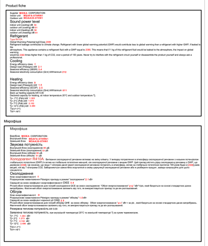 Midea MSAFA-07HRN1 / MOAA30-07HN1