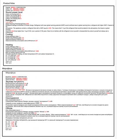Midea MSAFB-12HRN1 / MOAB30-12HN1