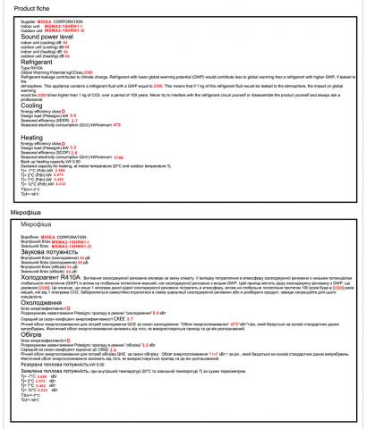 Midea MSMA2-18HRN1-I/MSMA-18HRN1-O