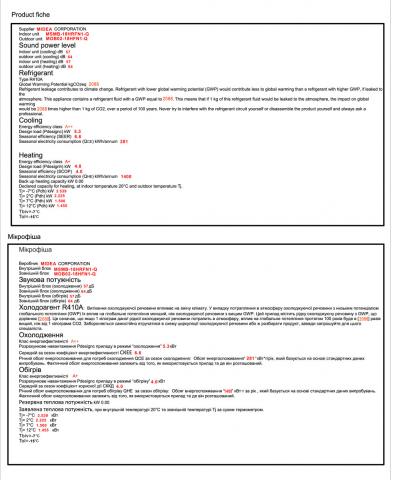 Midea MSMB-18HRFN1-Q